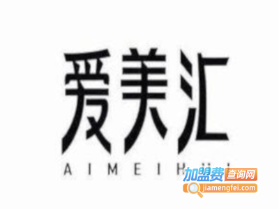 爱美汇童装加盟费