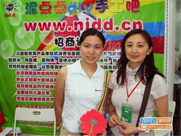 泥点点DIY手工吧加盟门店