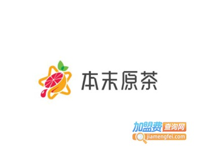 本末原茶加盟电话