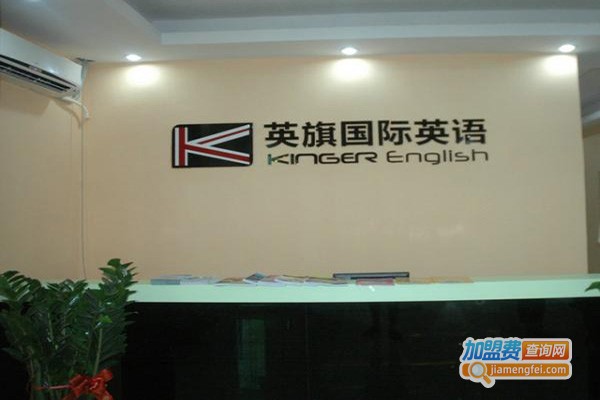 英旗教育加盟费