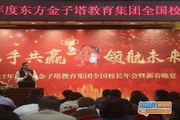 金子教育加盟费