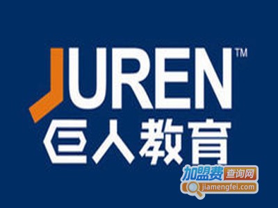 巨人幼教加盟电话