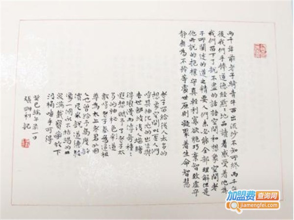 艺苑书画加盟门店