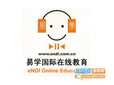 易学国际英语教育加盟费
