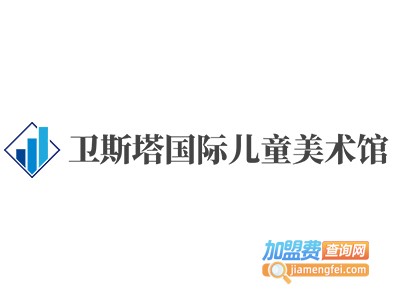 卫斯塔国际儿童美术馆加盟费