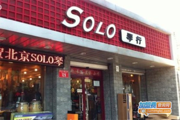 solo琴行