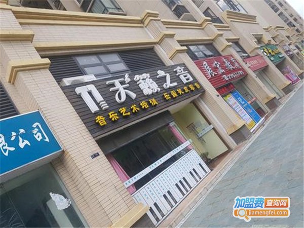 天籁之音艺术