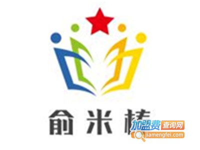 俞米棒加盟电话