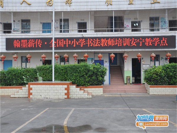 好孩子辅导班加盟费