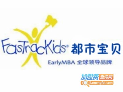 都市宝贝早教加盟电话