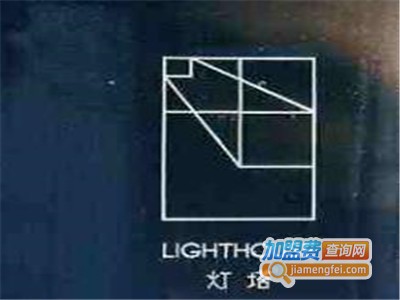 筑茶灯塔lighthouse店加盟电话