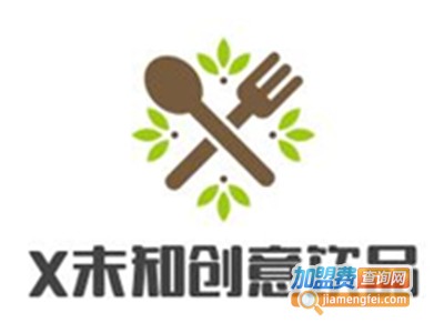 X未知创意饮品加盟电话