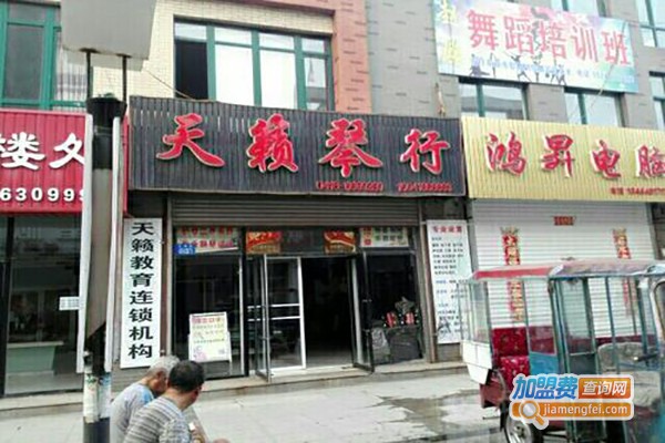 天籁琴行加盟费