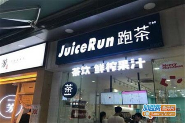 JuiceRun跑茶