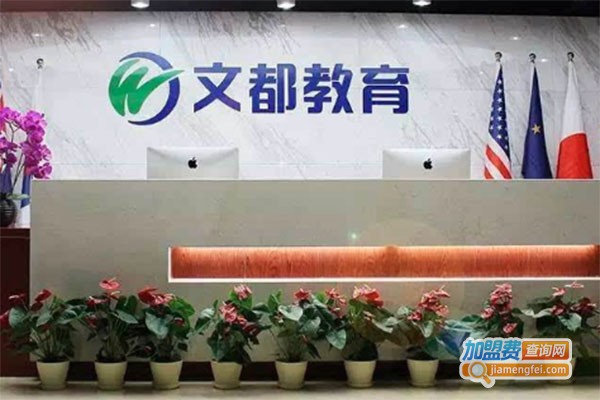 河南文都教育