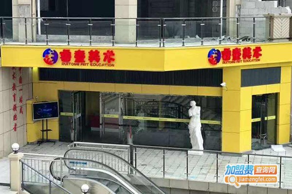 睿童美术加盟门店