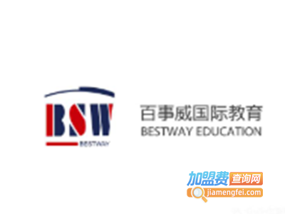 百事威国际教育加盟费