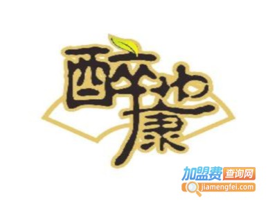 醉也康加盟电话