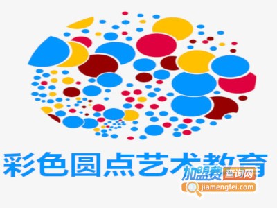 彩色圆点艺术教育加盟费