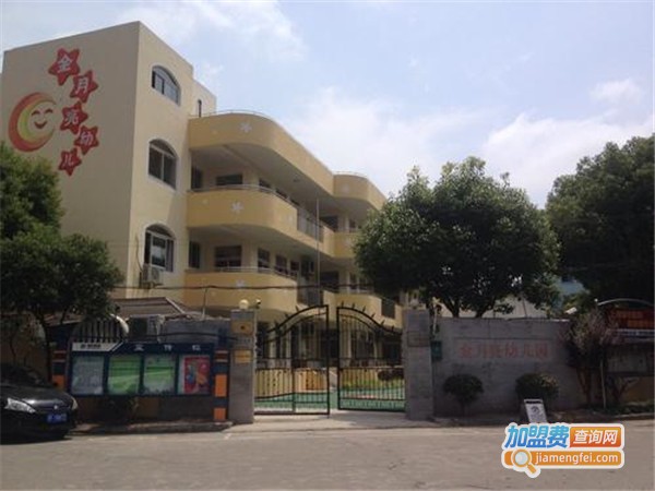 金月亮幼儿园加盟门店