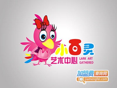 小百灵艺术加盟费