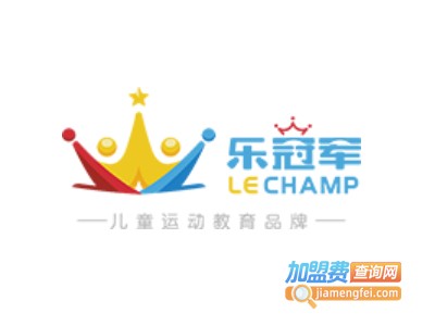 乐冠军儿童运动馆加盟费