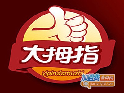 大拇指辅导中心加盟费