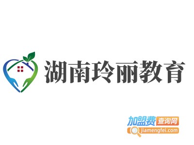 湖南玲丽教育加盟费