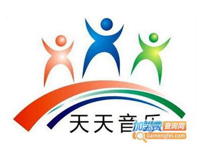 天天音乐培训加盟费