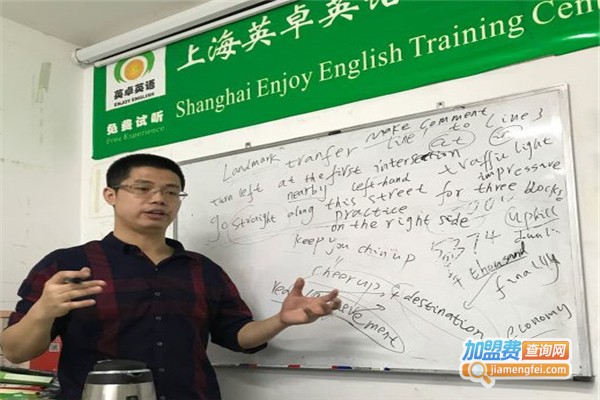 英卓外语