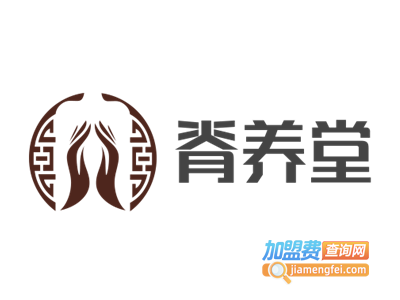脊养堂加盟费