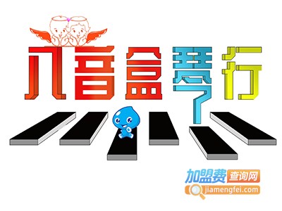 八音盒琴行加盟费