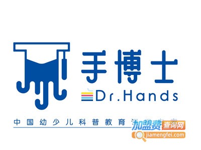 手博士科学启蒙加盟费