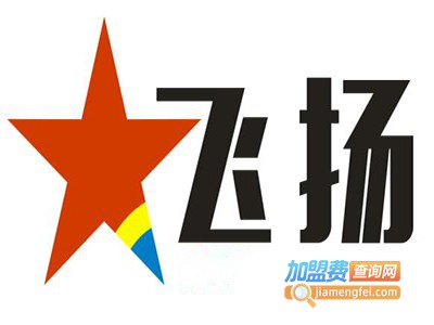 飞扬画室加盟费