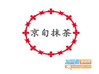 京旬抹茶加盟电话