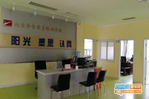 泽智教育加盟费