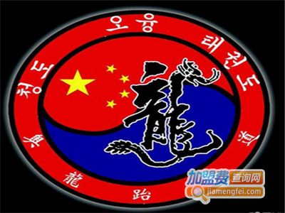 奥龙跆拳道加盟费