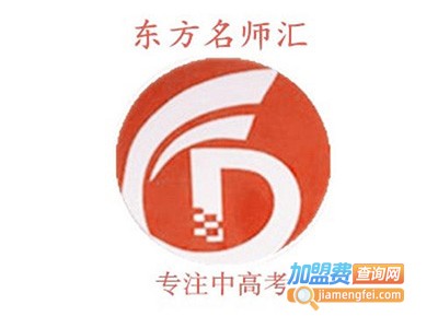 名师汇教育加盟费