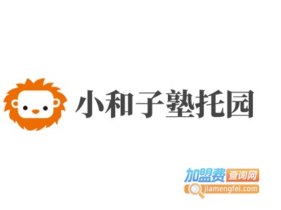 小和子塾托园加盟费