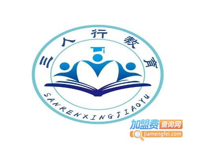三人行辅导中心加盟费