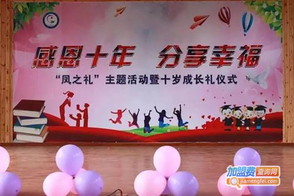 凤文教育加盟费