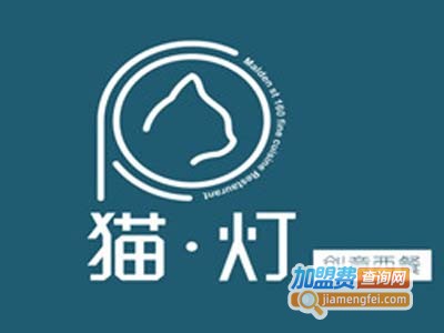 猫灯西餐加盟电话