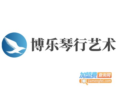 博乐琴行艺术加盟费
