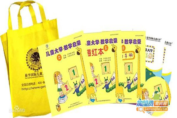 易学国际英语教育加盟费
