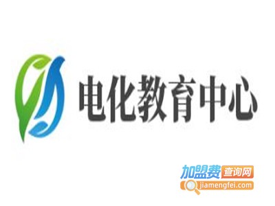 电化教育中心加盟费