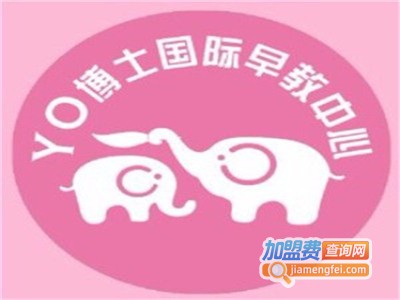 YO博士早教加盟电话