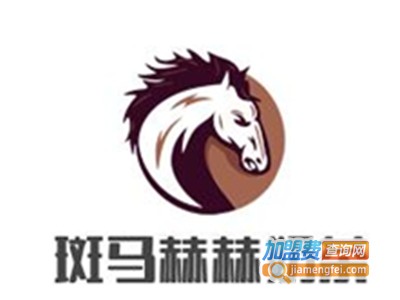 斑马赫赫奶茶加盟费