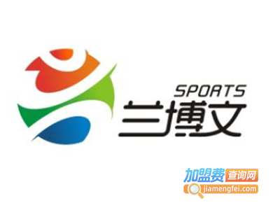 兰博文体育加盟