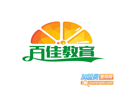 百佳教育加盟费