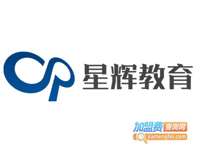 星辉教育加盟费